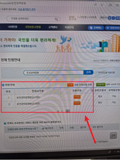 운전면허경력증명서 발급