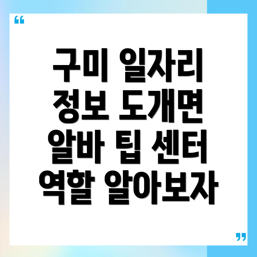 일자리 센터