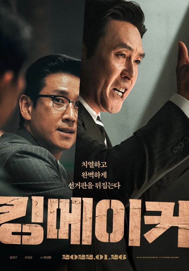 추석특선영화