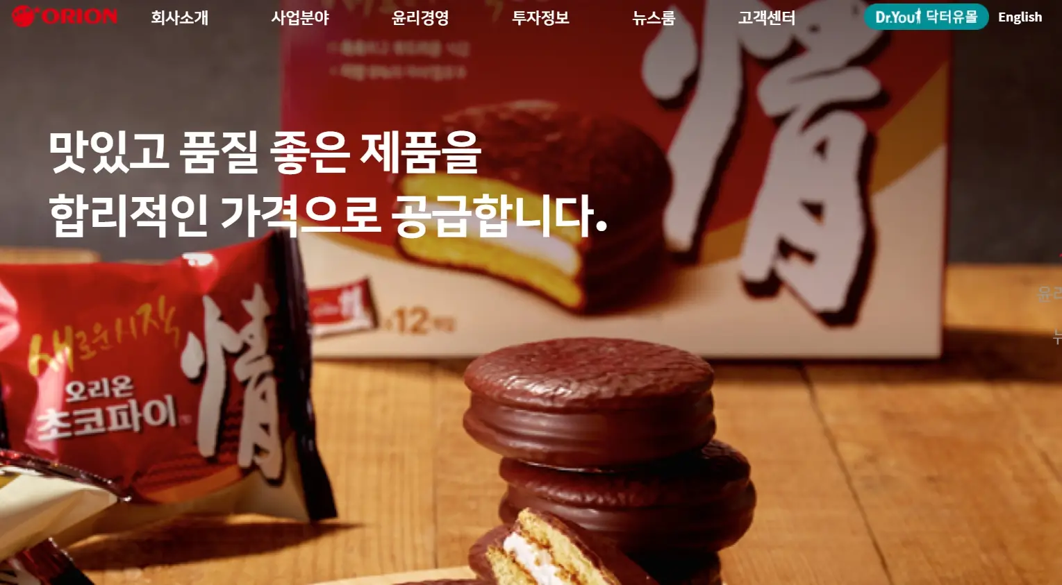 음식료 K푸드 수출 관련주 수혜주