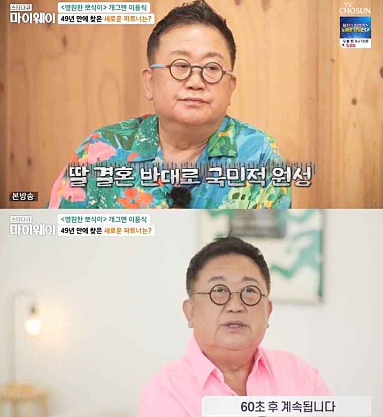 개그맨-이용식-딸-이수민