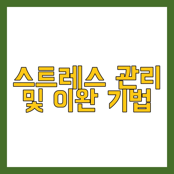 혈압 낮추는