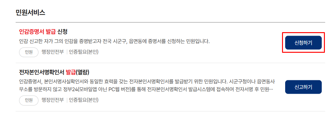 신청하기