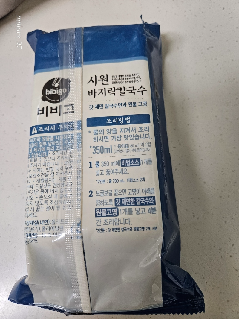 비비고-바지락칼국수