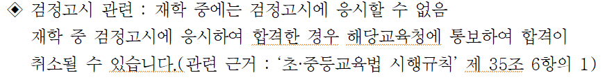 중복 지원 금지에 관한 사항