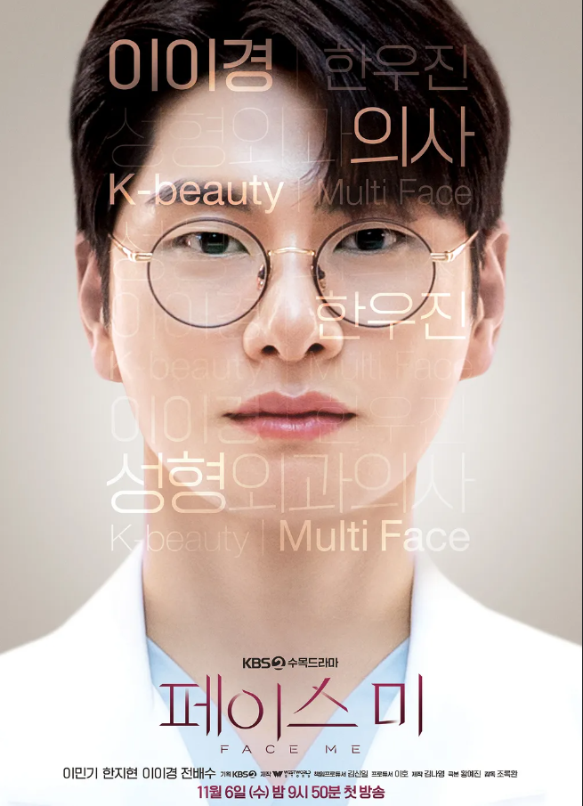 페이스미