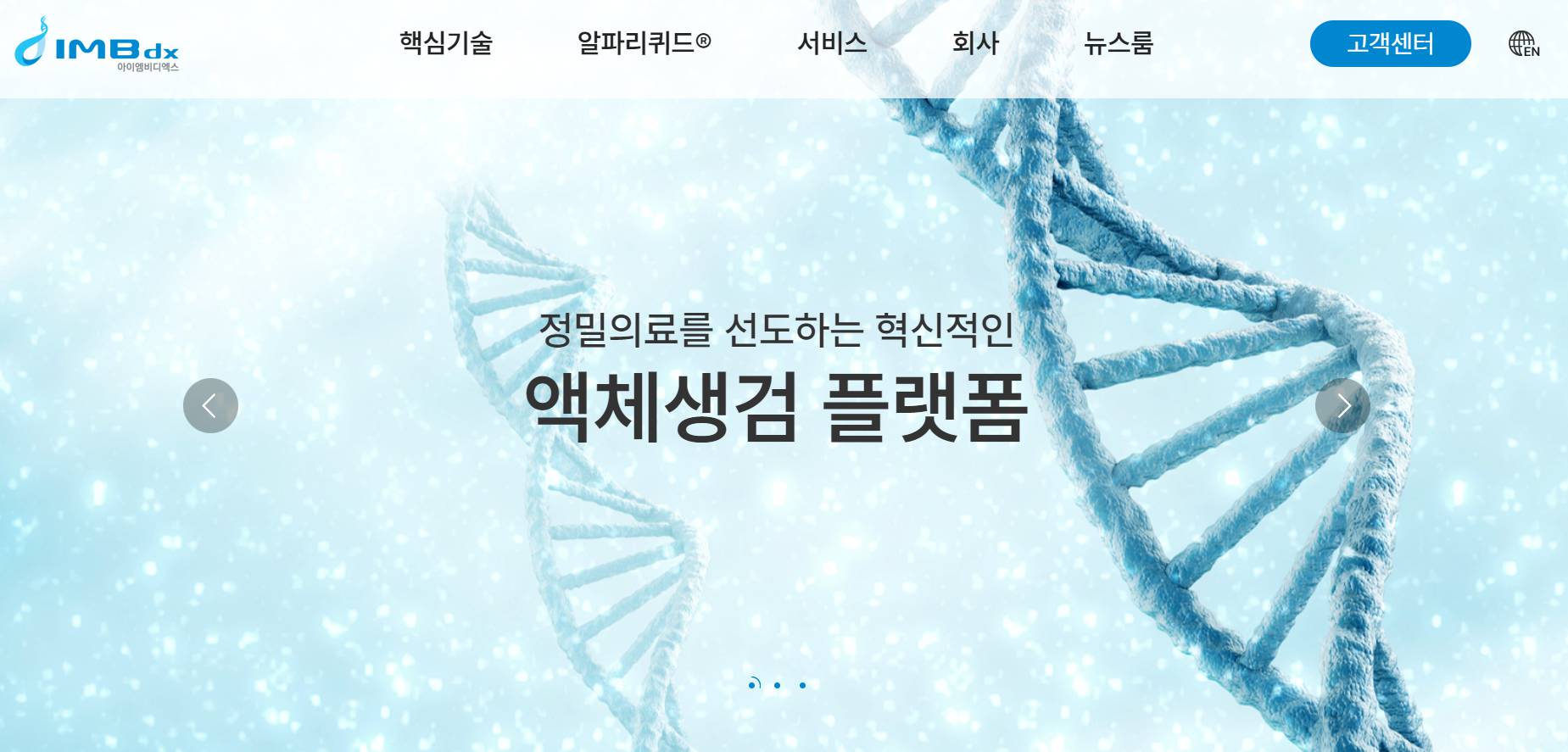 아이엠비디엑스