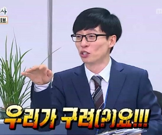 유재석짤 무도짤