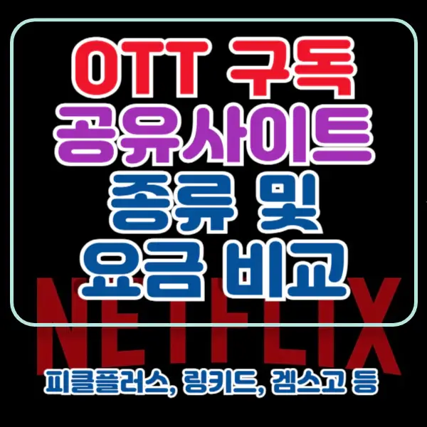 포스팅-썸네일