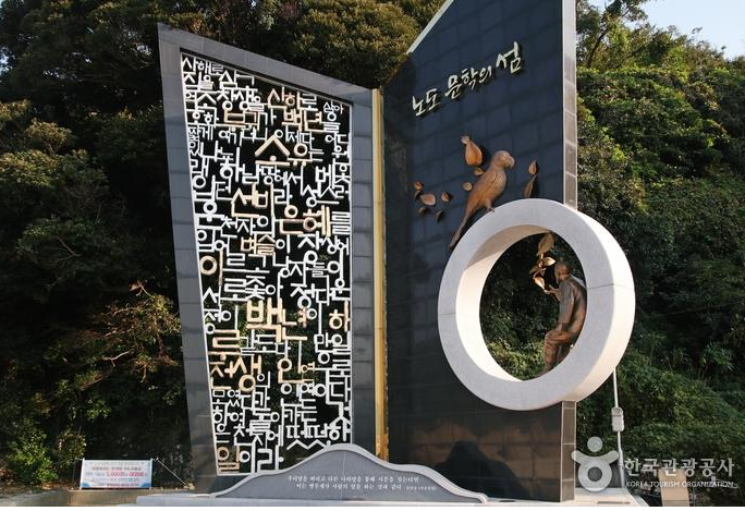 노도선창작- 서포의-책-조형물