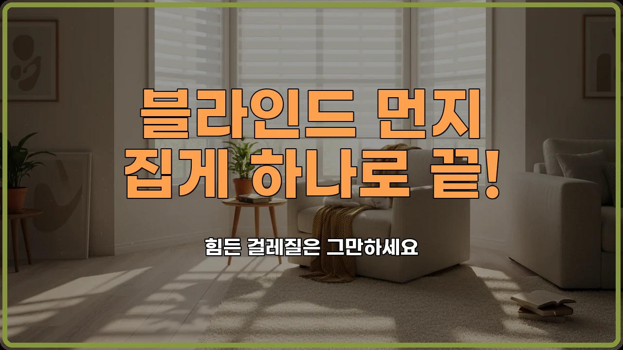 집게청소법
