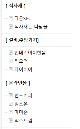 은현장 장사의 신 노하우 집합소,자영업자의 쉼터