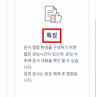 hwpx 파일 열기 홈페이지 소개