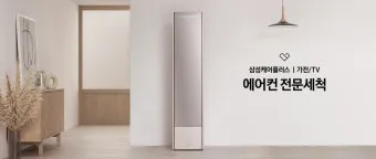 삼성 에어컨 모델명 보는 방법 종류_3