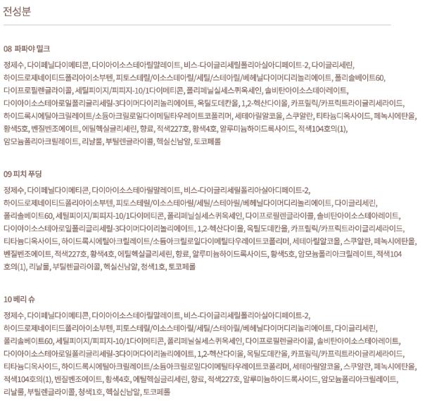 데이지크 쥬시 듀이 틴트