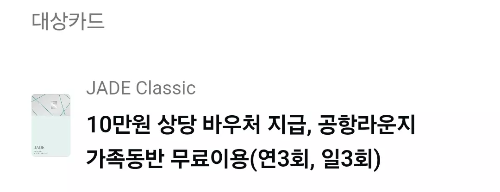 2025년+4월+신용카드+하나+신규혜택+대상카드