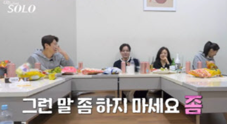 나는 solo