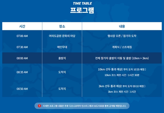 &amp;quot;디즈니런&amp;#39;/