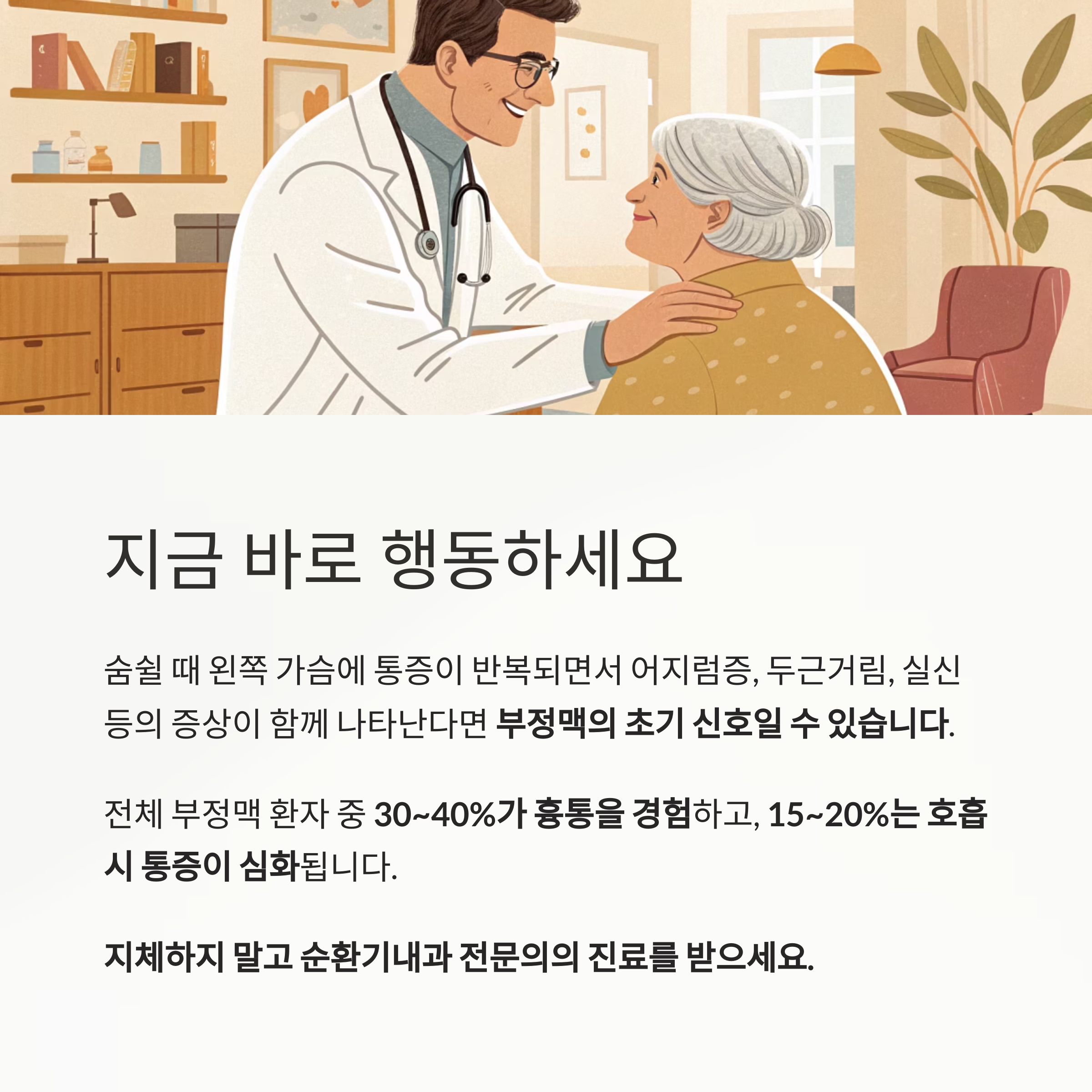 지금 바로 행동하세요