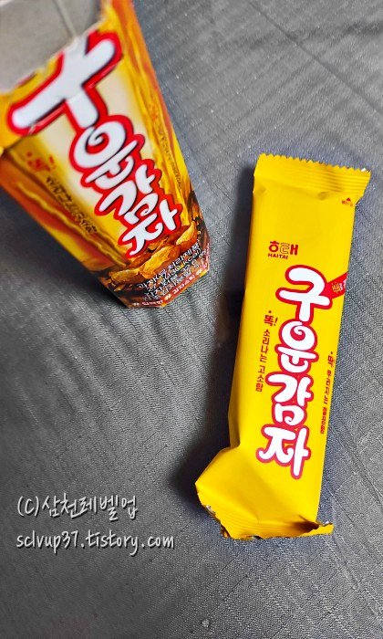 해태 구운감자 한봉지