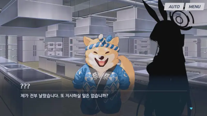 음식을 다 나른 자의 실루엣