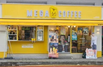 메가커피 모바일 금액권 등록하는 방법과 사용법 할인혜택_9