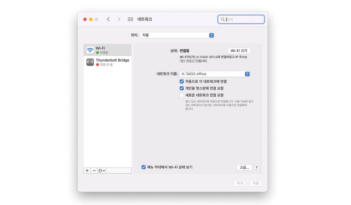 맥 os, ip 주소 확인