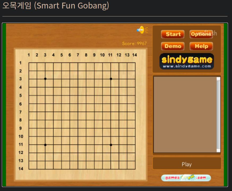 오목게임 : 플래시게임 추천