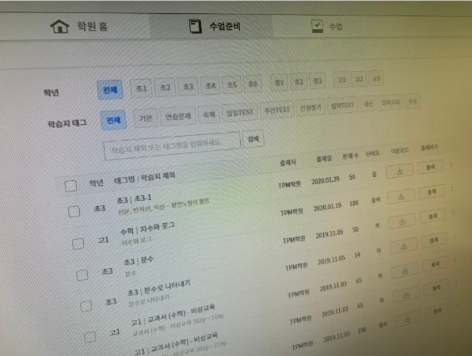 매쓰플랫 내돈내산 후기