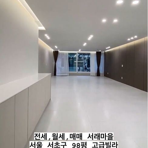 서울 서초구에 있는 서래마을, 거실이 넓어 소모임 갖기도 매우 좋아요