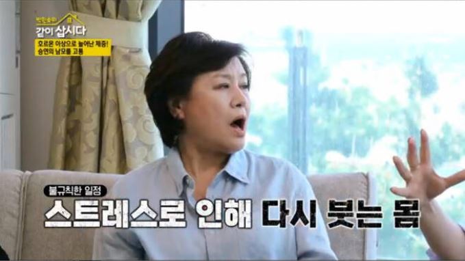 이승연같이삽시다