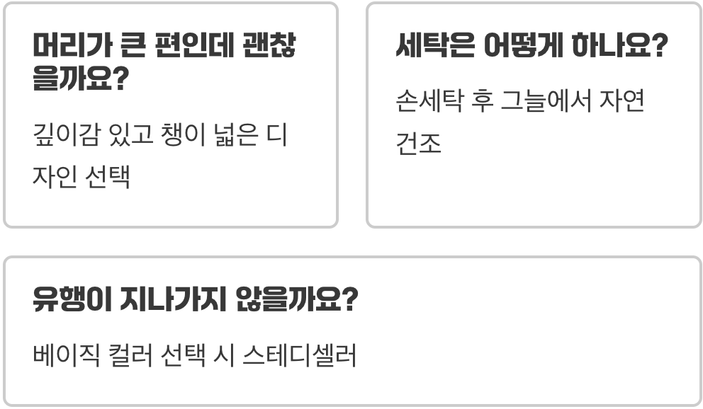 벙거지모자 사계절 활용 가능한 패션 아이템으로 인기 있는 이유
