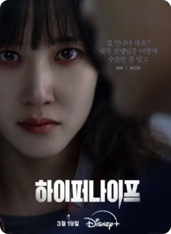 하이퍼나이프 뜻