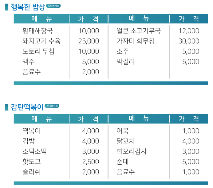 인제가을꽃축제 먹거리1