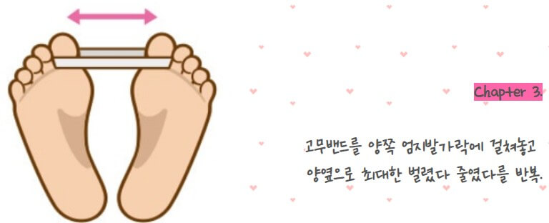 무지외반증 엄지발가락 운동