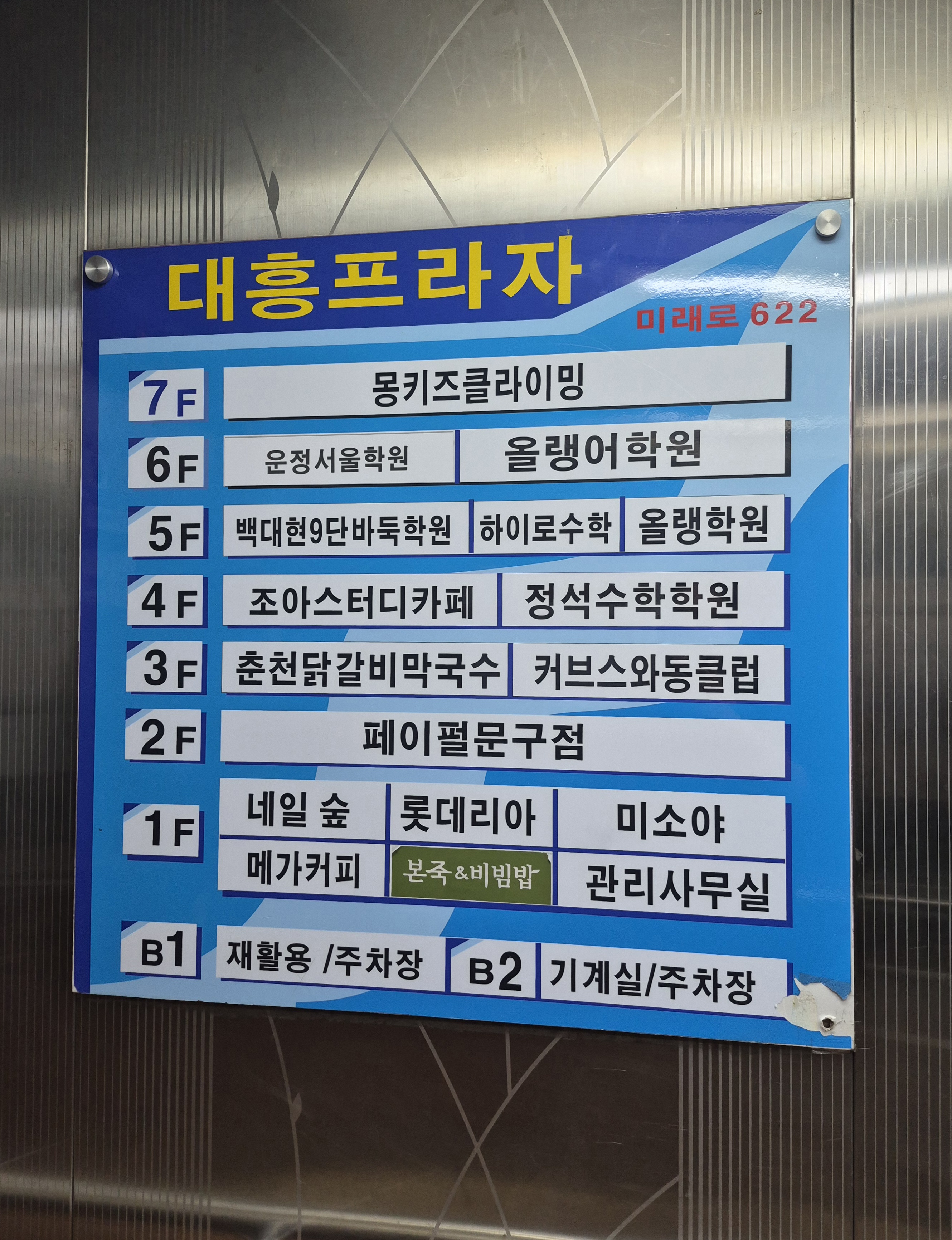몽키즈클라이밍 파주운정점 내돈내산 수업 후기 4