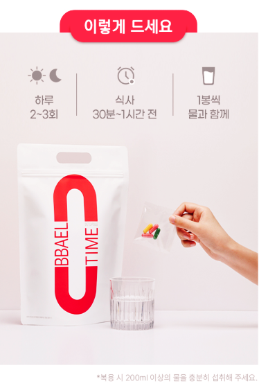 다이어트약 먹고 있다면?