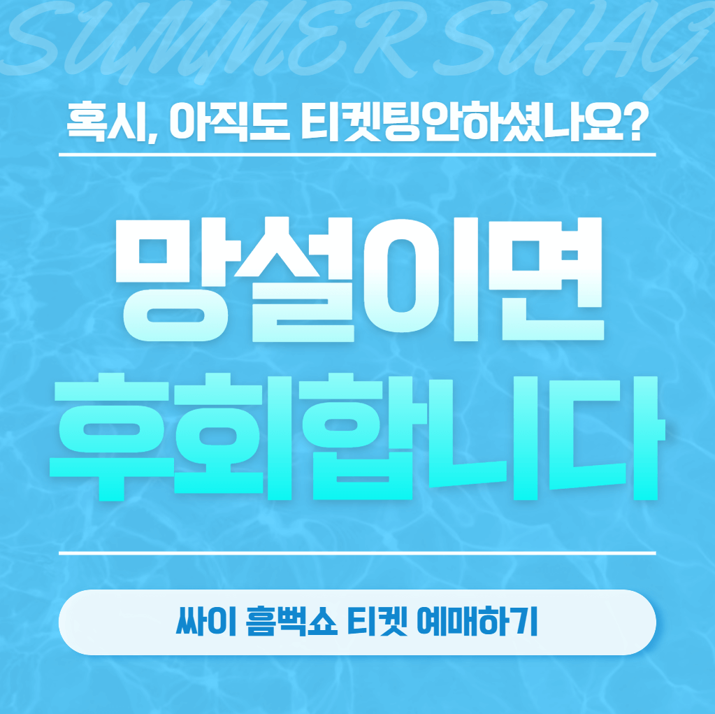 아로스 팝업
