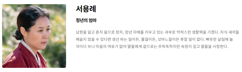 매란국극단 밖 사람들