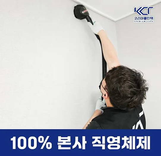 입주청소