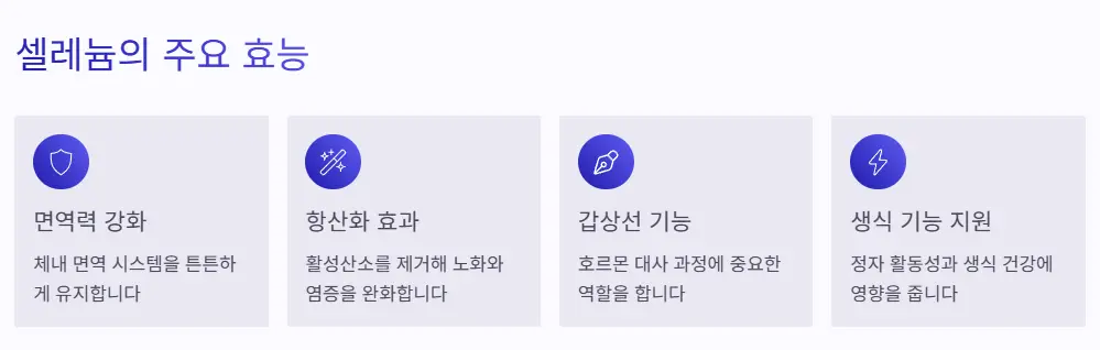 효능