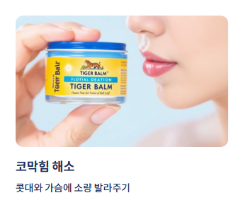 코막힘