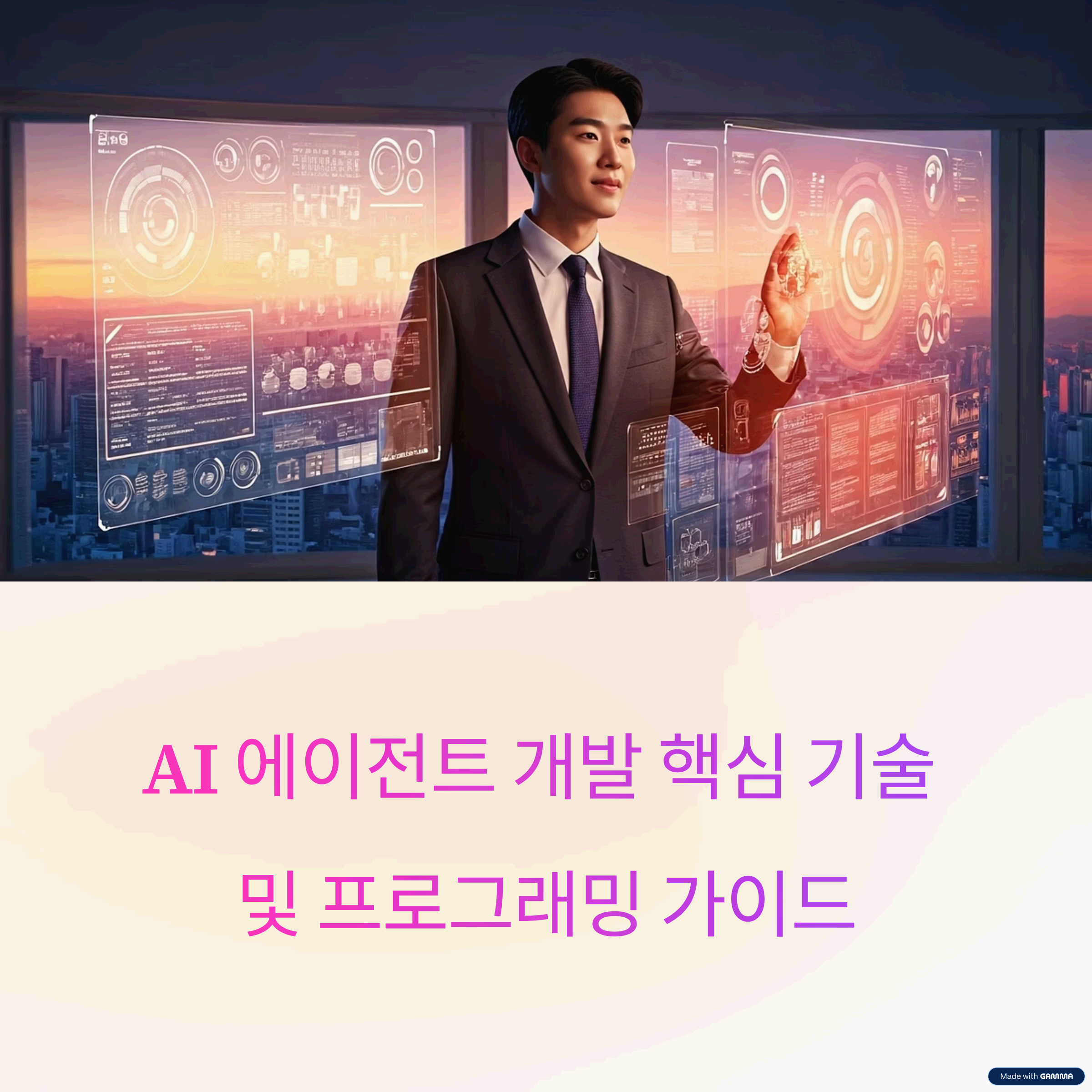office worker using multiple digital interfaces