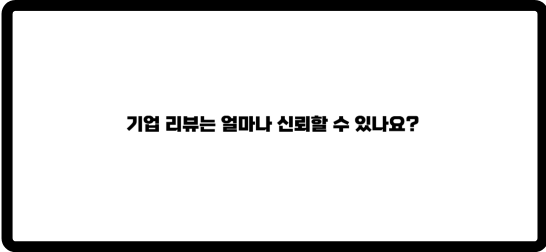 취업사이트