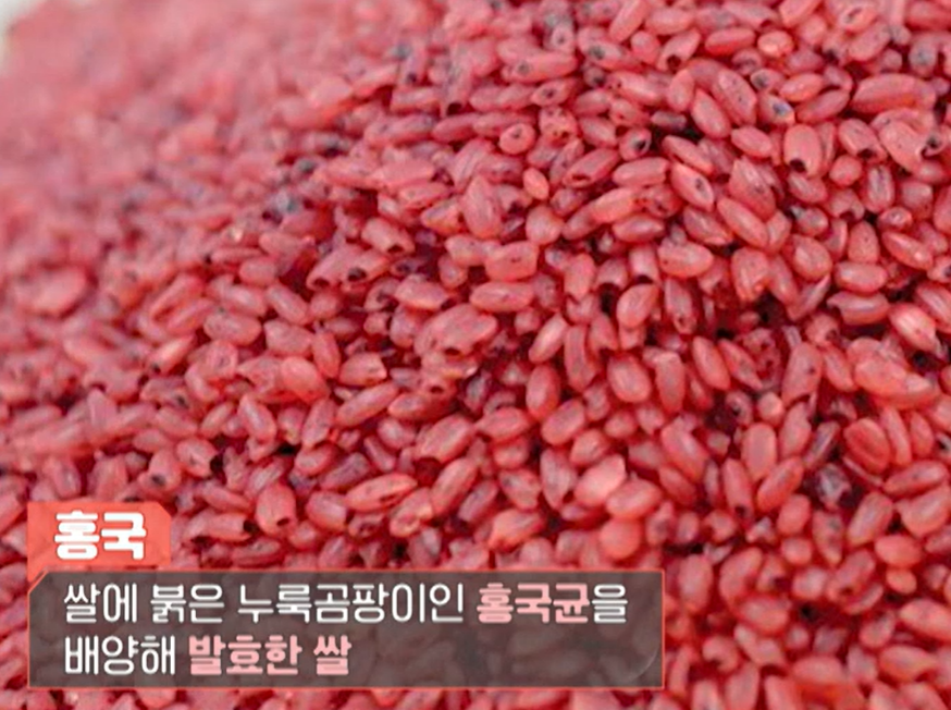 홍국 발효 구기자 분말이란?