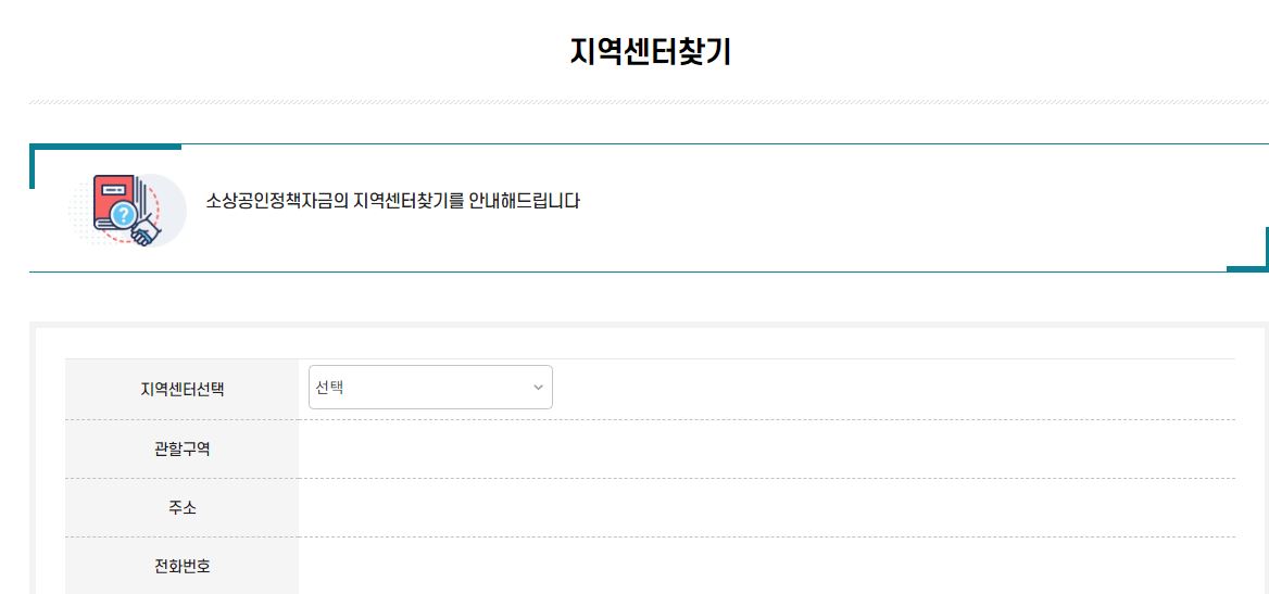 소상공인 새출발기금 신청 대상 지원내용