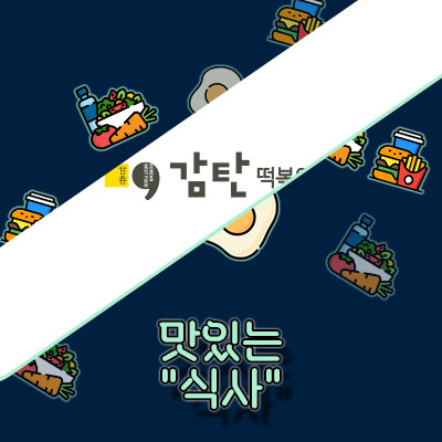 감탄 2024