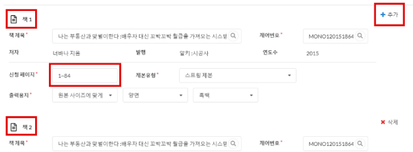 신청서-적성-시-주의할-사항들을-표시한-사진