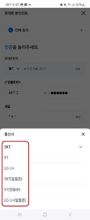 신한 SOL 인증서 설치방법