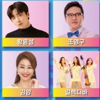 울주 인(IN)조이 콘서트 출연진